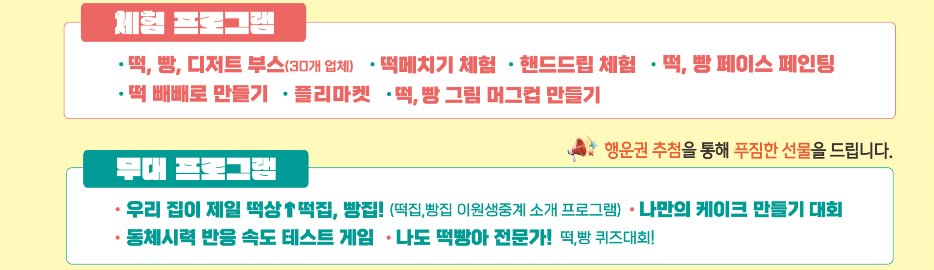 2024 울산 떡방앗간 축제 맛과 즐거움이 가득한 가을 축제