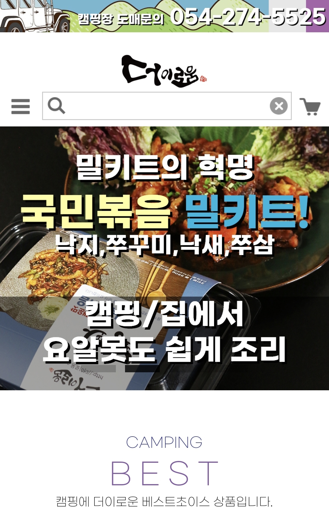 더이로움 이미지