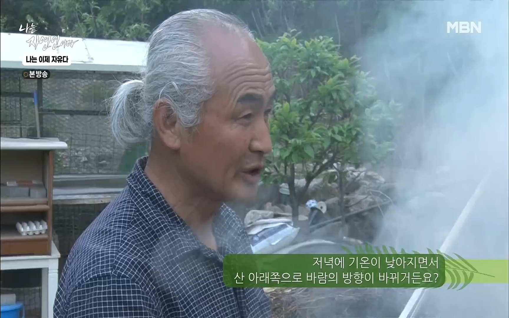 나는 자연인이다.E503.220525p.H264-F1RST.mp4_20220526_201149.322.jpg