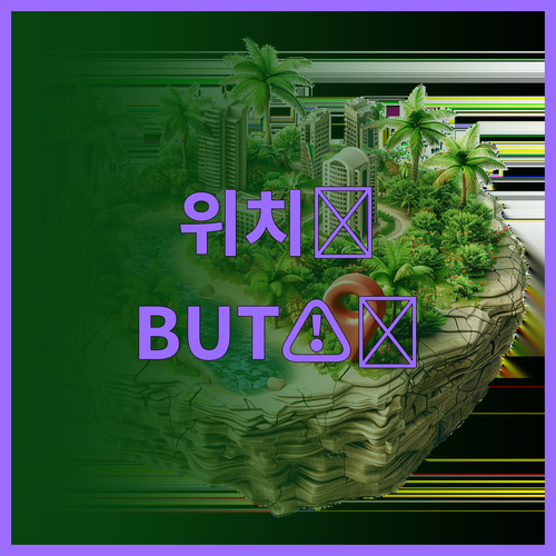 아테네 스탈리스 호텔 솔직 후기 위치