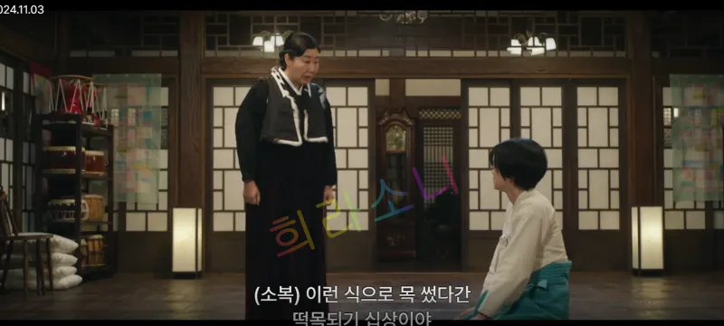 소복 : 이런 식으로 목 썼다간 떡목되기 십상이야.