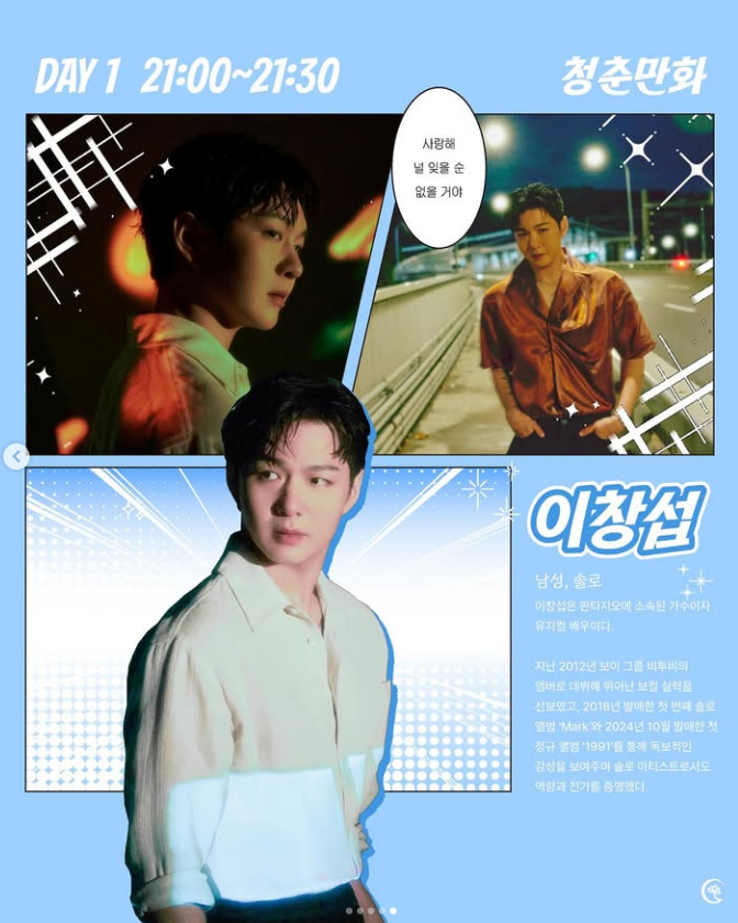 선문대학교 이창섭