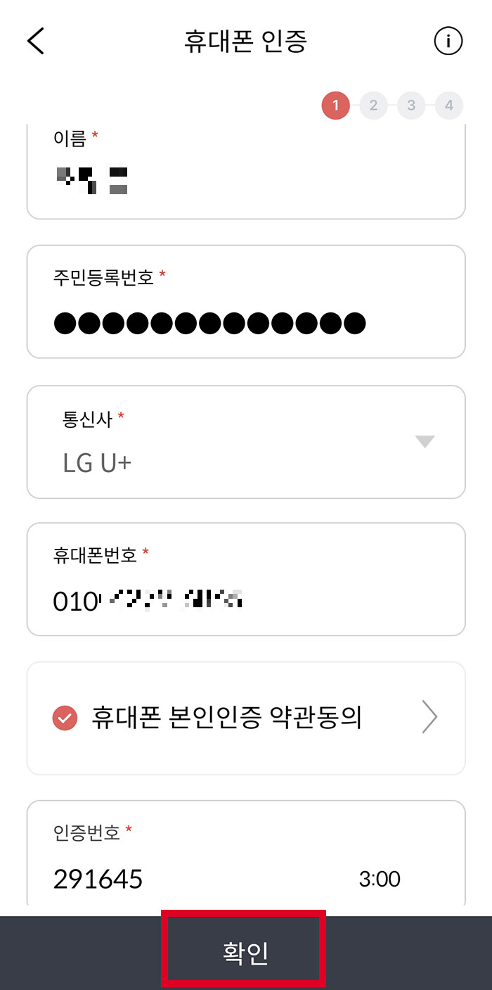 메리츠 증권 슈퍼365 계좌 개설7