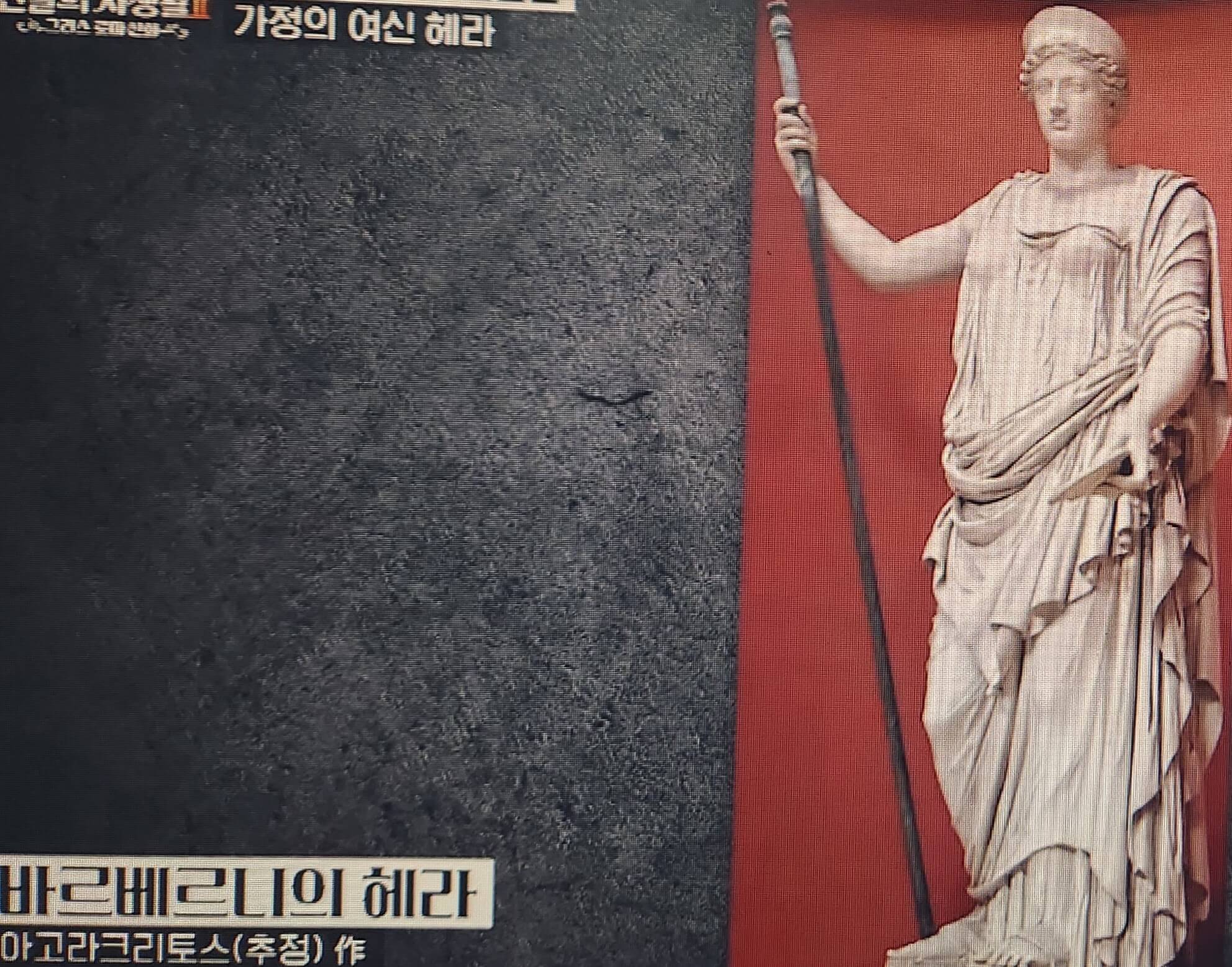 아고라크리토스(추정)의 <바르베르니의 헤라>