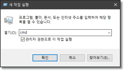 cmd-powershell-실행-방법