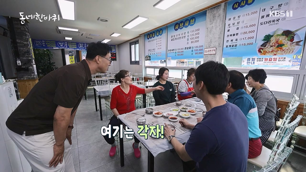 동네 한 바퀴.E281.240707p-NEXT.mp4_20240707_162745.150.jpg