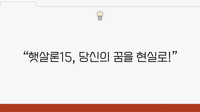 NH햇살론15 발급 대상 및 혜택