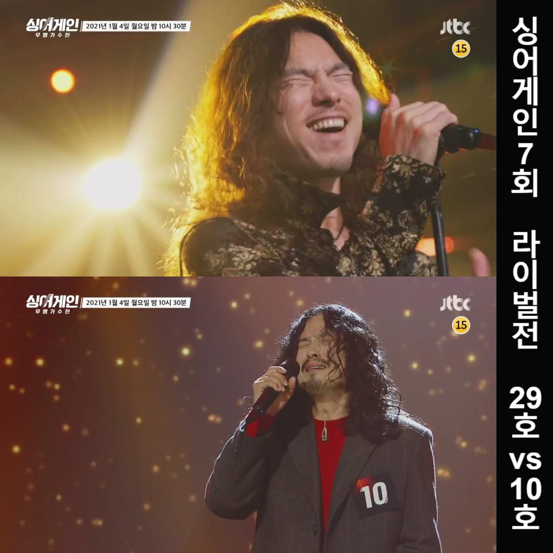  JTBC 싱어게인 7회 _ 라이벌전 : 싱어게인 10호 김준휘 vs 싱어게인 29호 정홍일