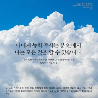 빌립보서 4장 기도 성경 묵상_10