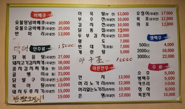 진미숯불바베큐 이미지