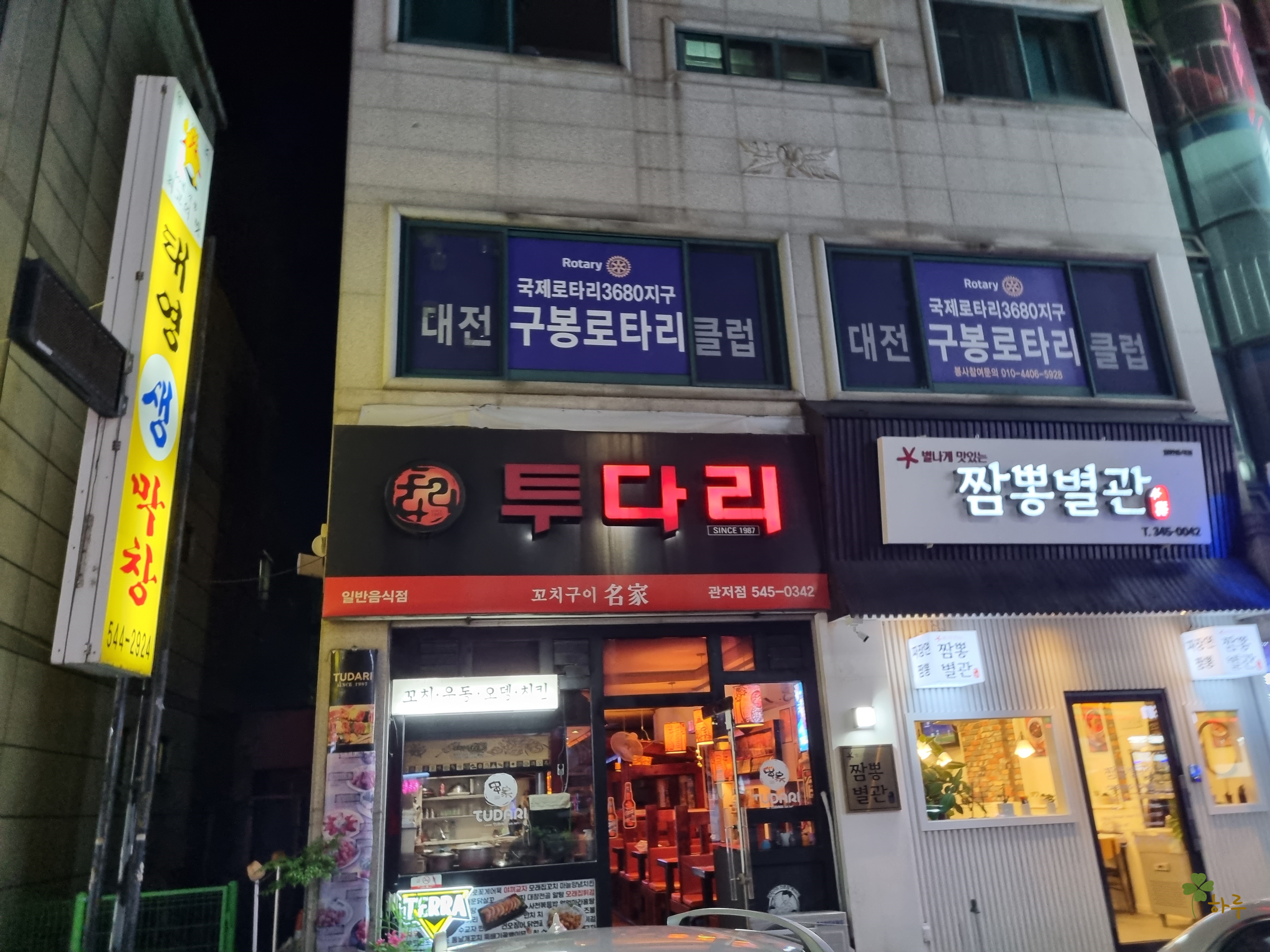 투다리 이미지
