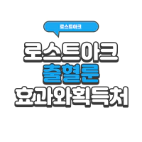 출혈룬