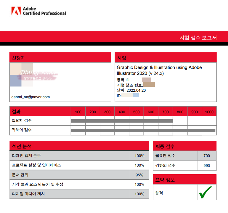 어도비 일러스트 어도비 일러스트2020 ACP 3