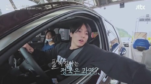  '인더숲' 정국, 팔이 안닿아, 톨게이트 굴욕 '민망하구먼' 최고의 1분