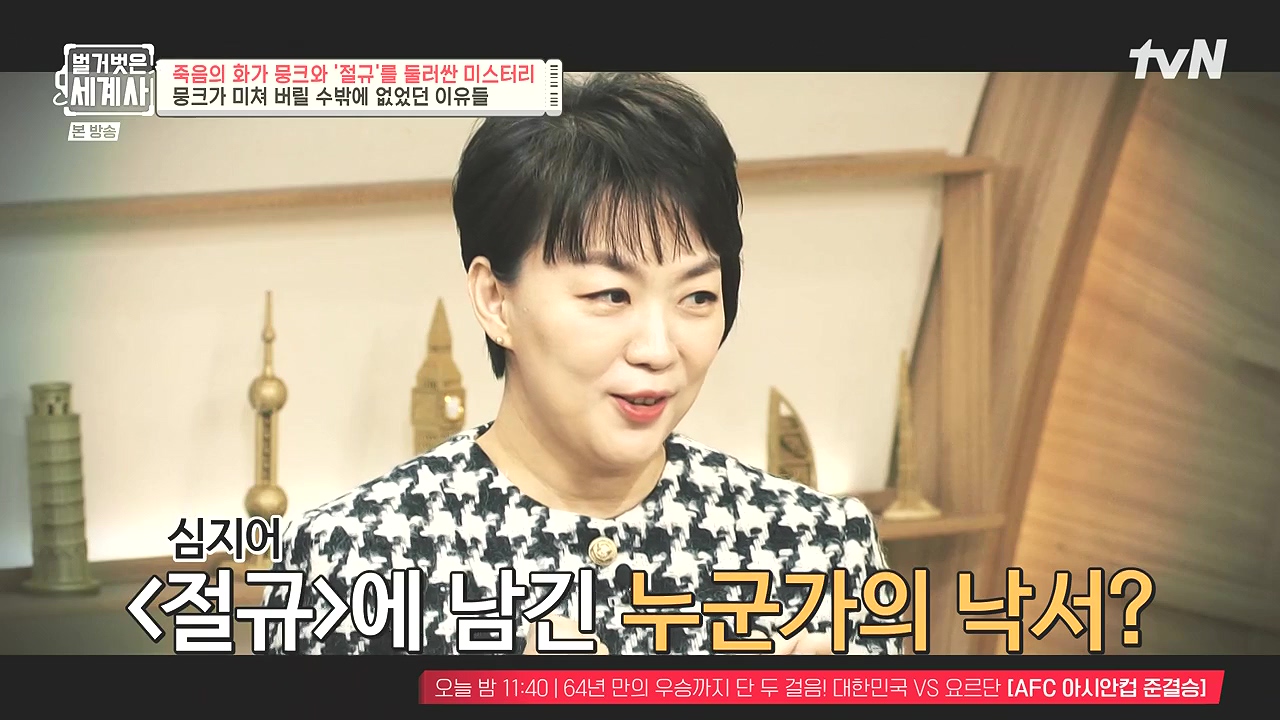 벌거벗은 세계사.E137.240207p-NEXT.mp4_20240729_200633.780.jpg