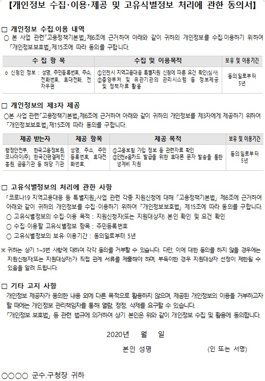 인천 광역시 특수 형태 근로 종사자 프리랜서 무급휴직 근로자 생계비 지원금 신청방법