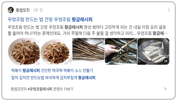 황금레시피_2_subsection