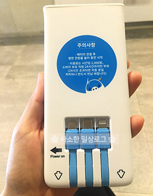 보조 배터리 대여 '충전돼지' 앱으로 배터리 충전, 반납 하는 방법
