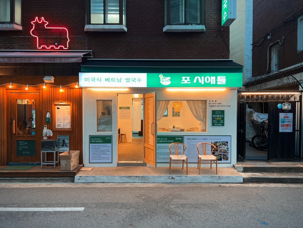 포시애틀 이미지