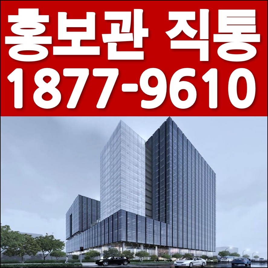  평택 지제역 지식산업센터 ms원타워(엠에스원) 1877-9610