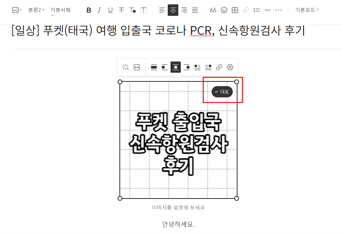썸네일 본문 삽입 사진