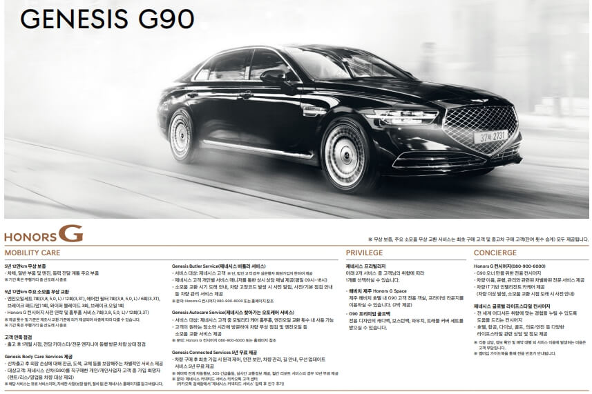 제네시스 G90 가격