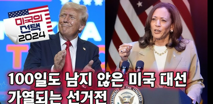 미국 대선 2024 선거인단 선거일정 알아보기