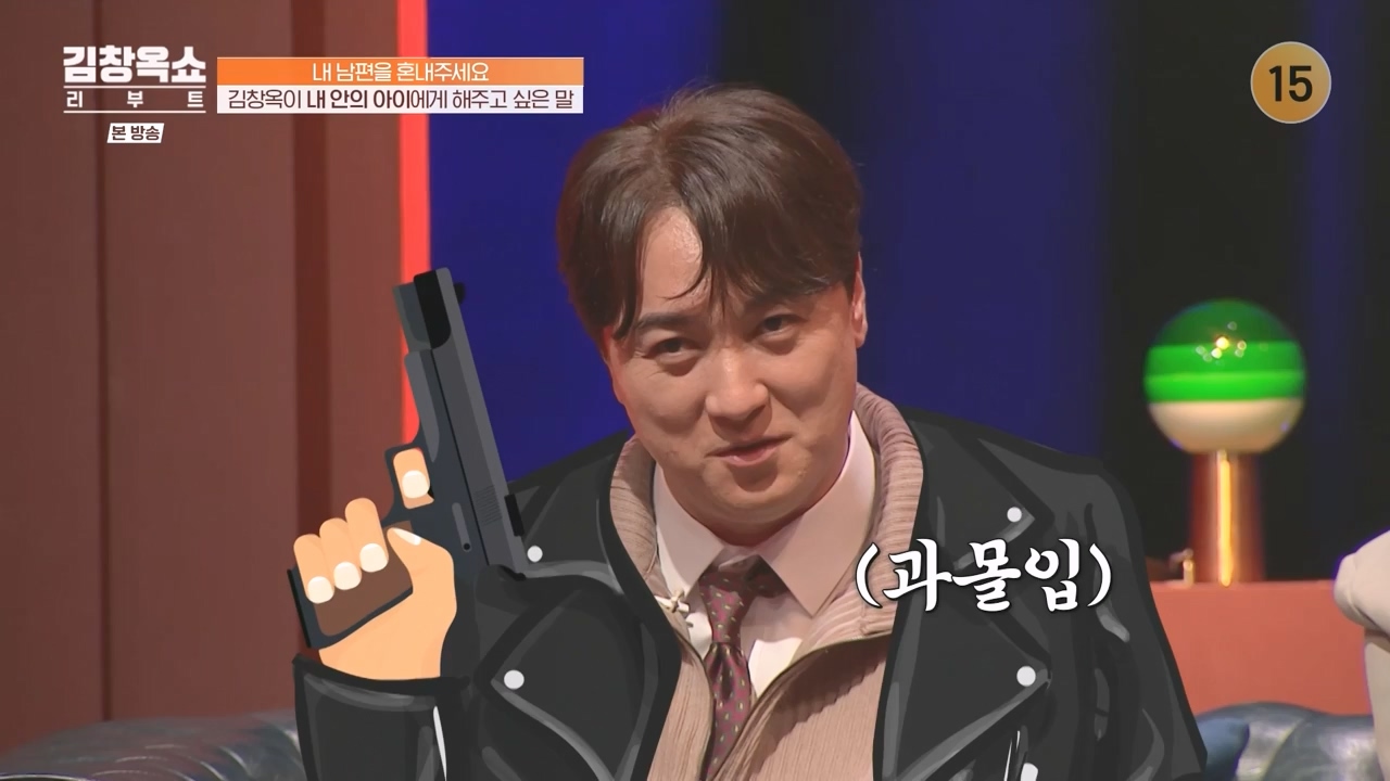 김창옥 쇼 리부트.E05.231023p-NEXT.mp4_20231111_174647.392.jpg