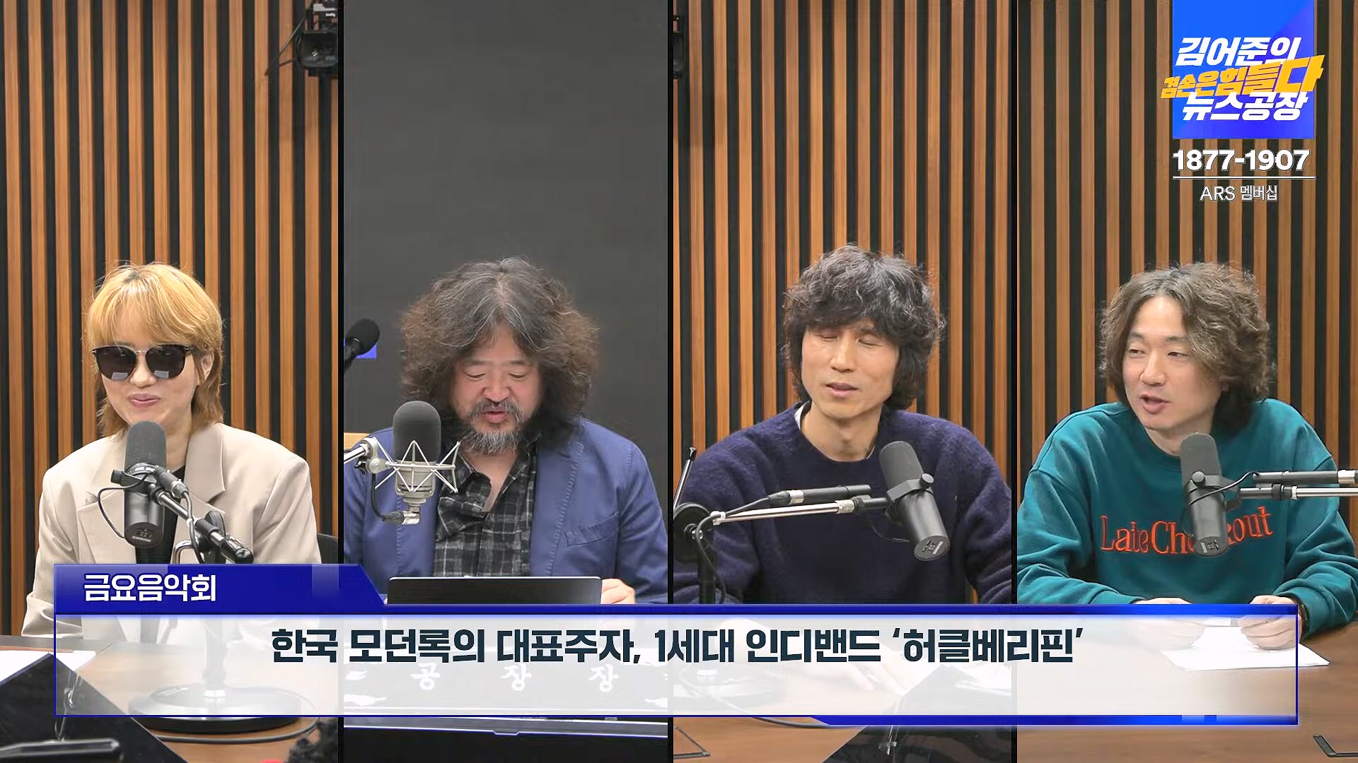 김어준의 겸손은힘들다 뉴스공장 2024년 11월 22일 금요일 [노종면, THE살롱, 한상욱, 미디어감찰반, 금요미식회, 허클베리핀].mp4_20241124_182749.946.jpg