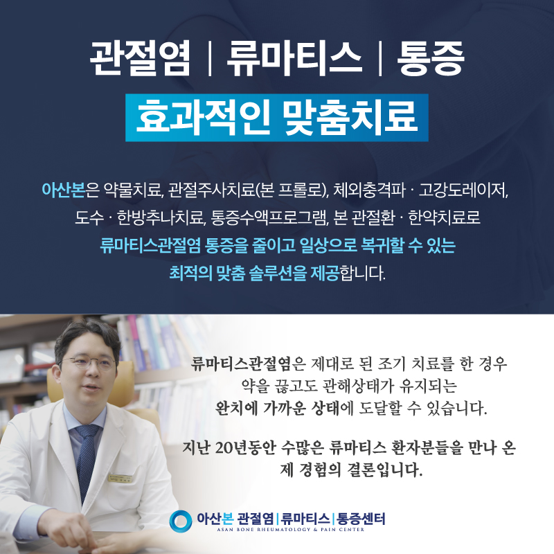 정확한 원인을 찾아 손가락 마디 부위를 다친 관절 9