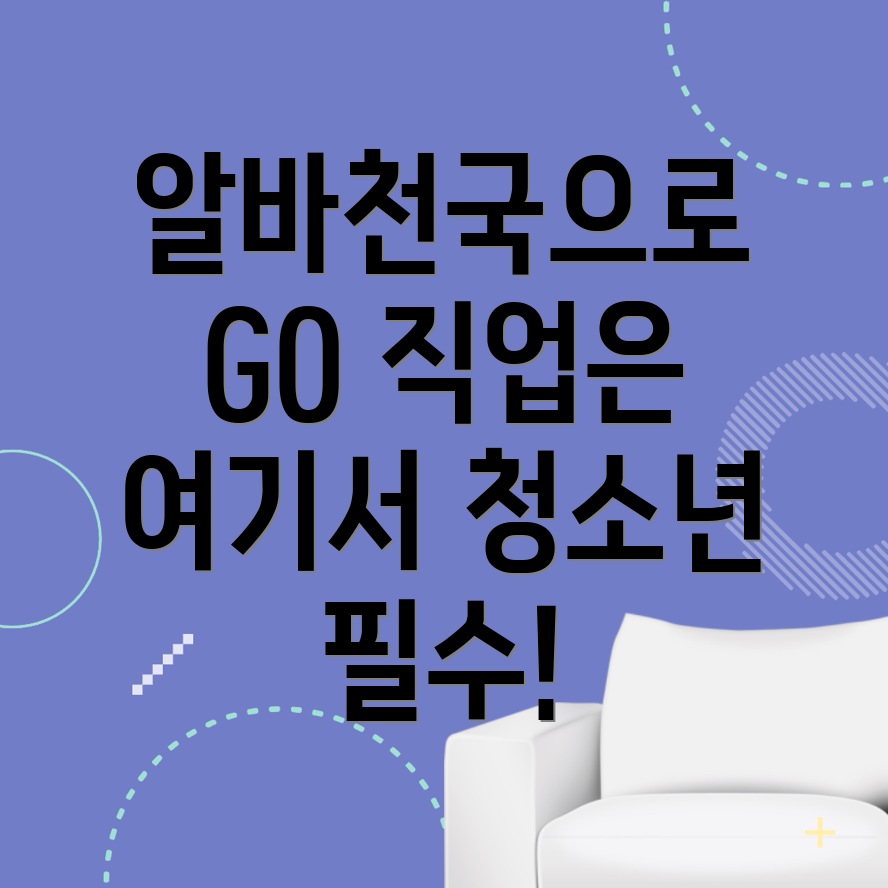 광주시 알바