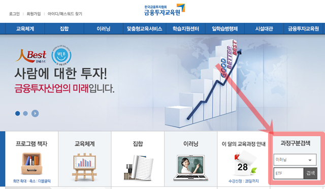  레버리지ETF교육 이대로 따라하면 수료!
