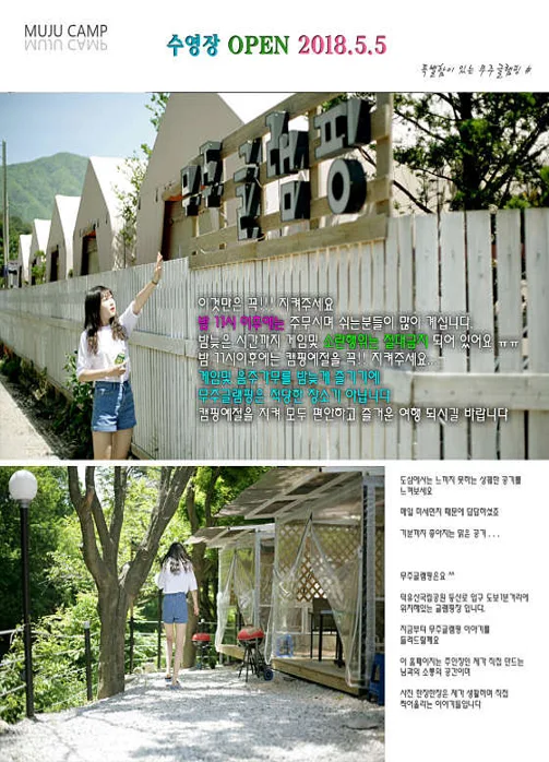 무주글램핑&풀빌라카라반