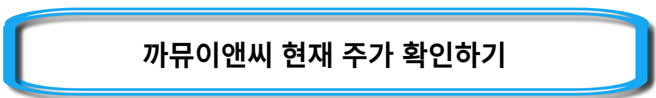 안철수-관련주