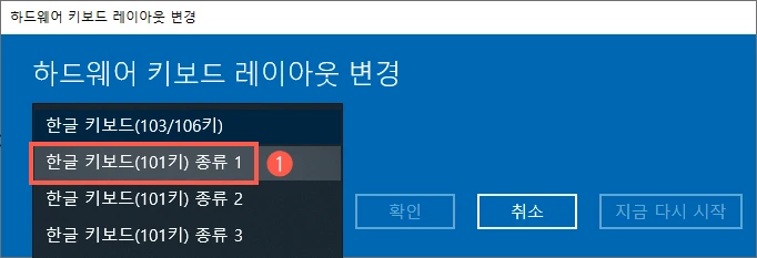 한글 키보드 101키 종류 1