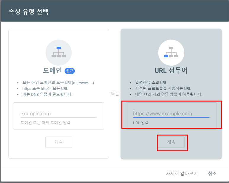 구글 서치콘솔 아임웹 사이트 등록