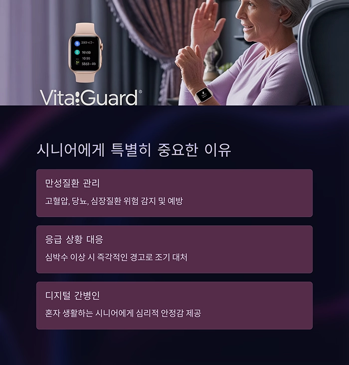 시니어에게 왜 중요한가