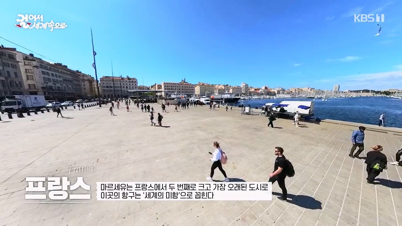 걸어서 세계속으로.E803.230730p-NEXT.mp4_20230805_134443.982.jpg