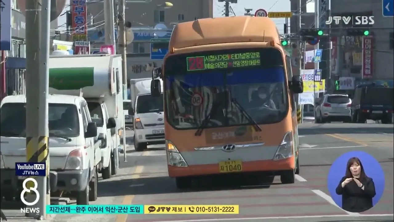 완주 시외버스터미널 시간표 예매 요금_4