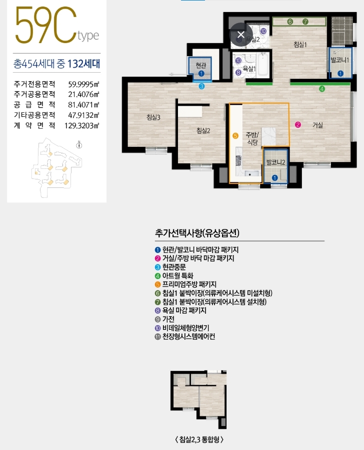 센트레빌아스테리움시그니처계약취소주택-15