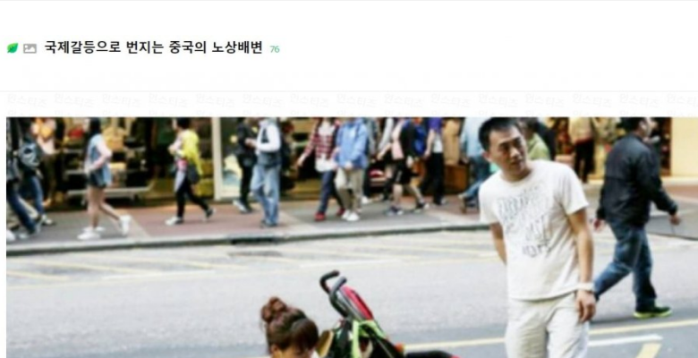  똥 때문에 전세계랑 싸움 붙은 중국