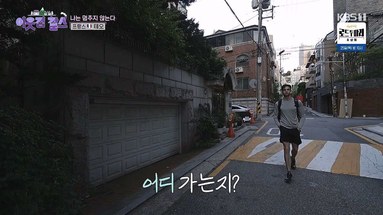 이웃집 찰스.E446.240724p-NEXT.mp4_20240724_194536.447.jpg