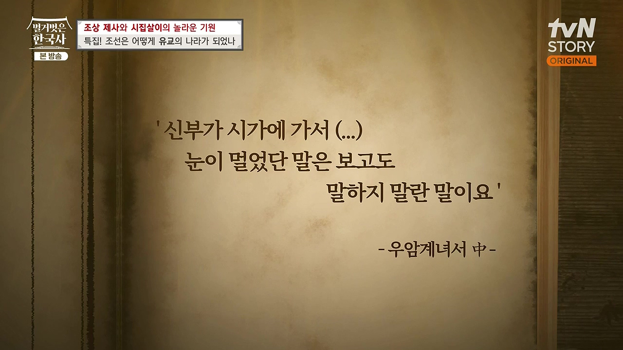 벌거벗은 한국사.E87.231221p-NEXT.mp4_20240625_202211.370.jpg