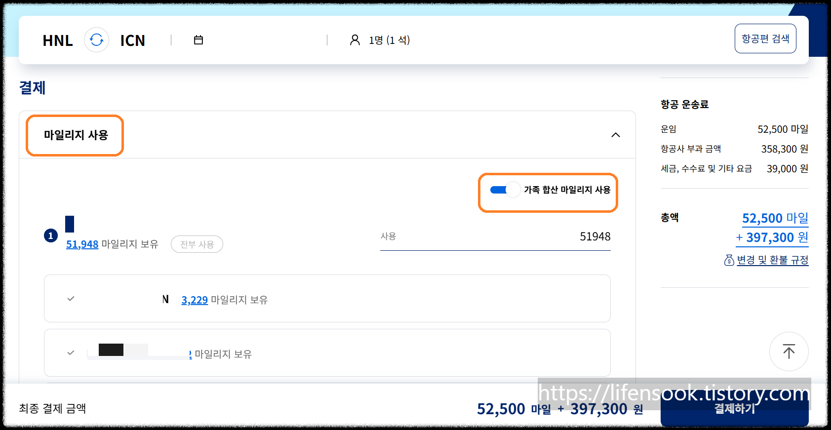 대한항공 홈피 11