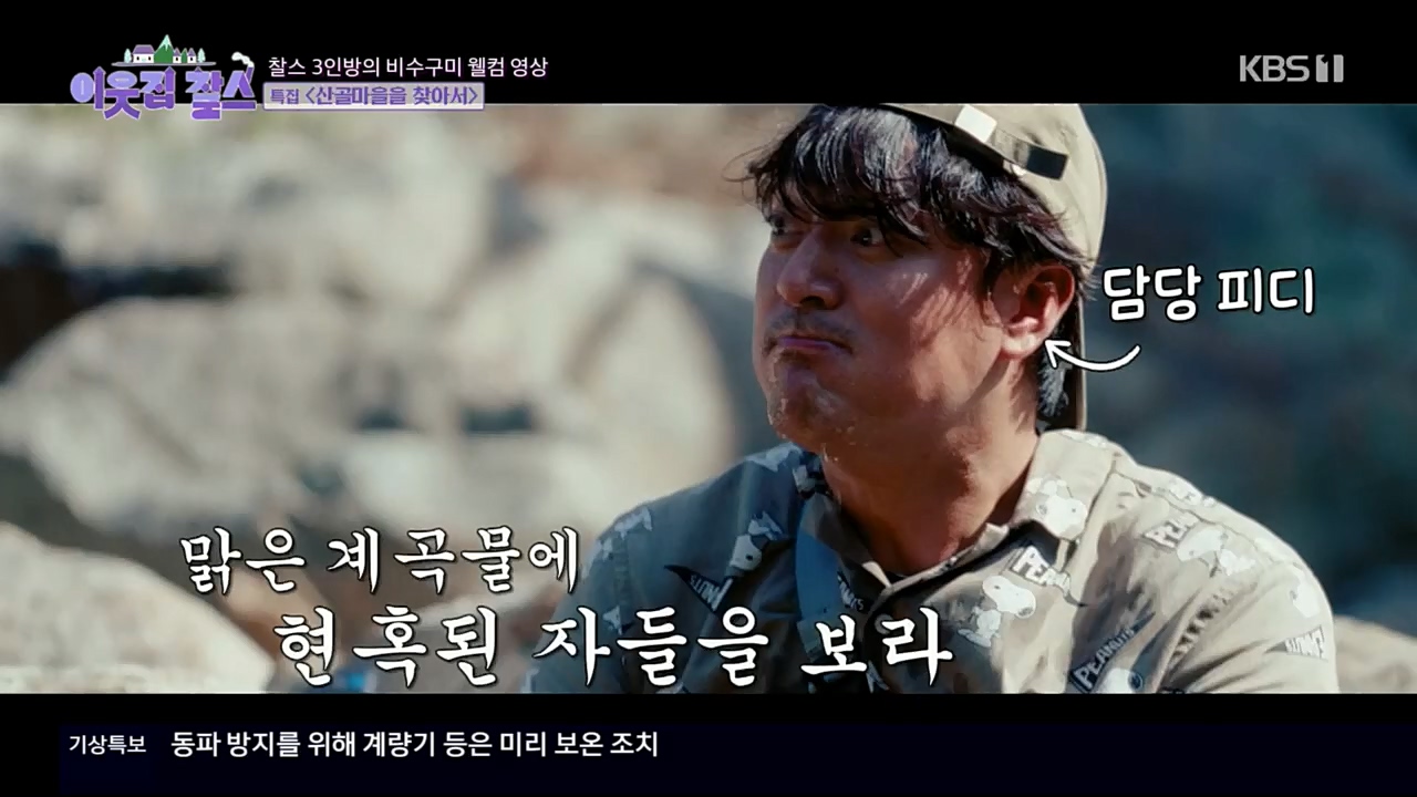 이웃집 찰스.E366.221214p.H264-F1RST.mp4_20221214_195451.144.jpg