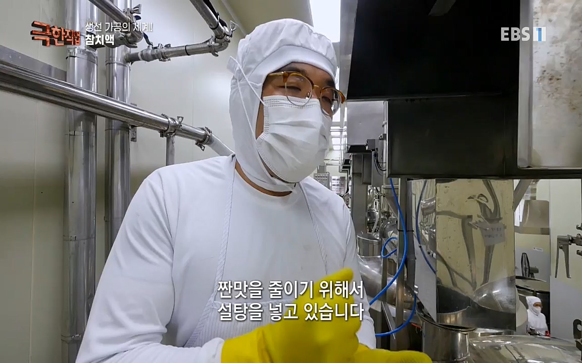 TV - 교육의 중심 EBS생선가공의 세계!-냉동참치, 참치액. 순살생선-.mp4_20220906_201939.993.jpg