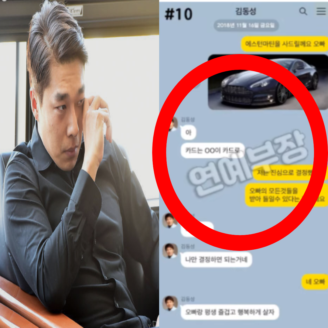 김동성 카톡 공개 불륜녀와 나눈 너무 충격적인 내용(+아들 전와이프 장시호 인민정 인스타)