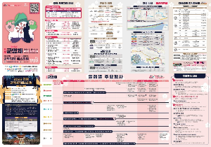 진해 군항제 벚꽃 축제 일정 및 프로그램