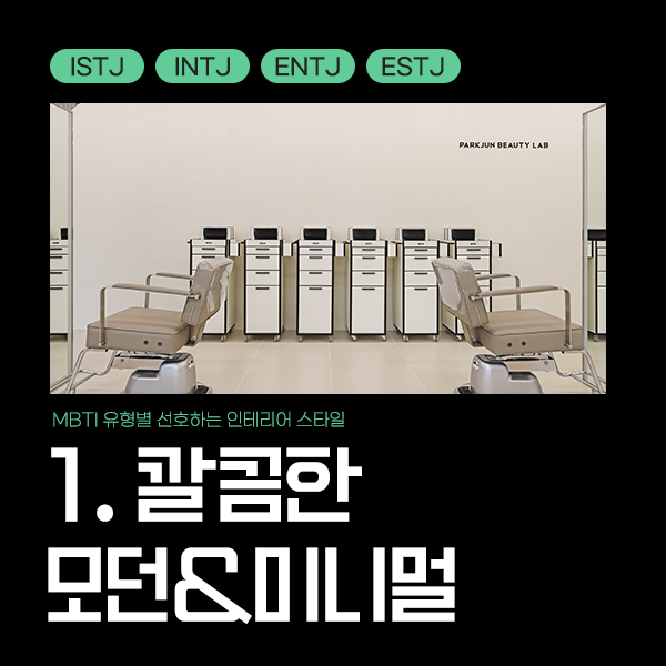 인테리어더스타일 이미지