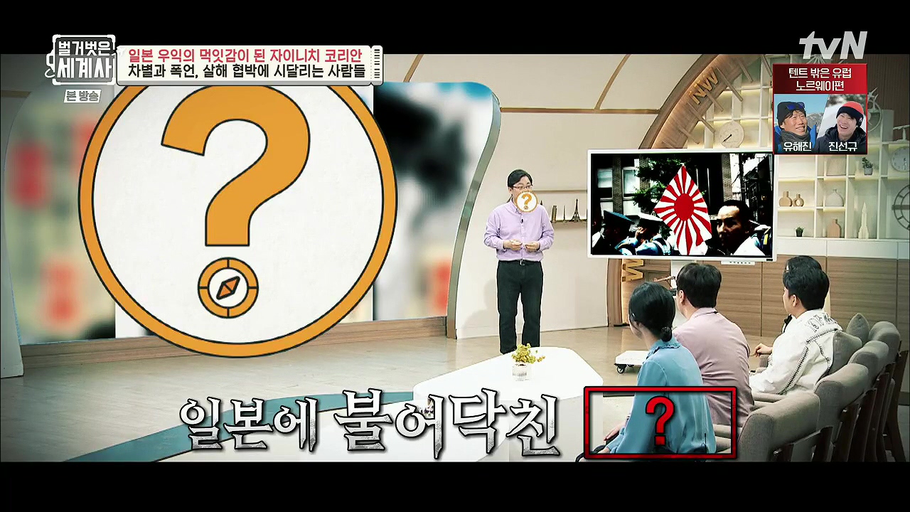 벌거벗은 세계사.E99.230517p.H264-F1RST.mp4_20231225_174143.963.jpg
